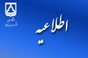 اطلاع رسانی اطلاعات تماس همکاران دانشکده مهندسی برق و کامپیوتر